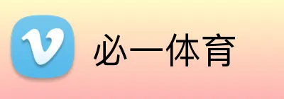 必一体育 Logo